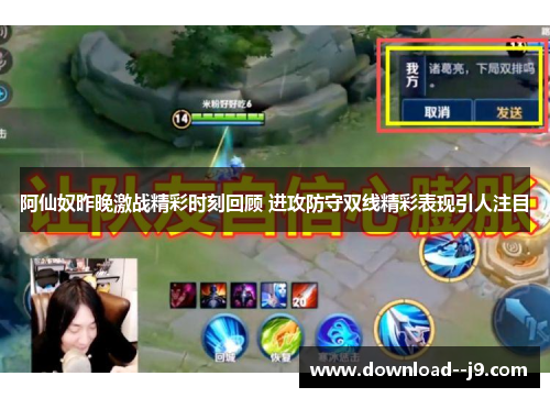 阿仙奴昨晚激战精彩时刻回顾 进攻防守双线精彩表现引人注目